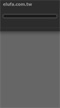 Mobile Screenshot of elufa.com.tw